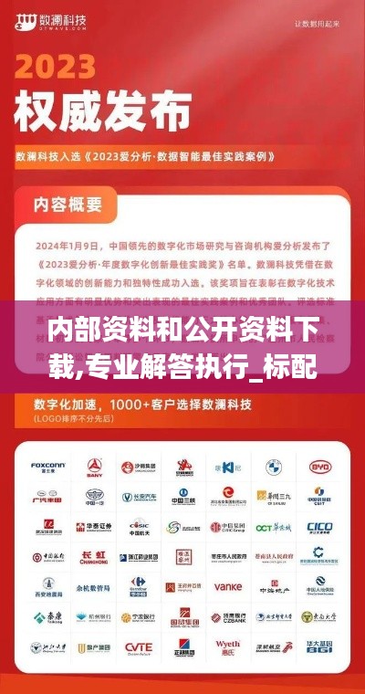 内部资料和公开资料下载,专业解答执行_标配版5.465