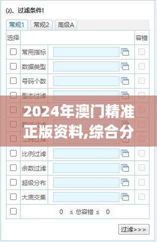 2024年澳门精准正版资料,综合分析解释定义_试用版7.271