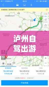 泸州自驾出游攻略大揭秘,最新路线一网打尽!